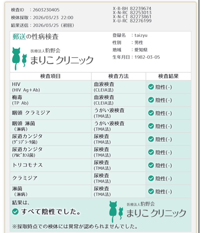 2026年3月 検査証